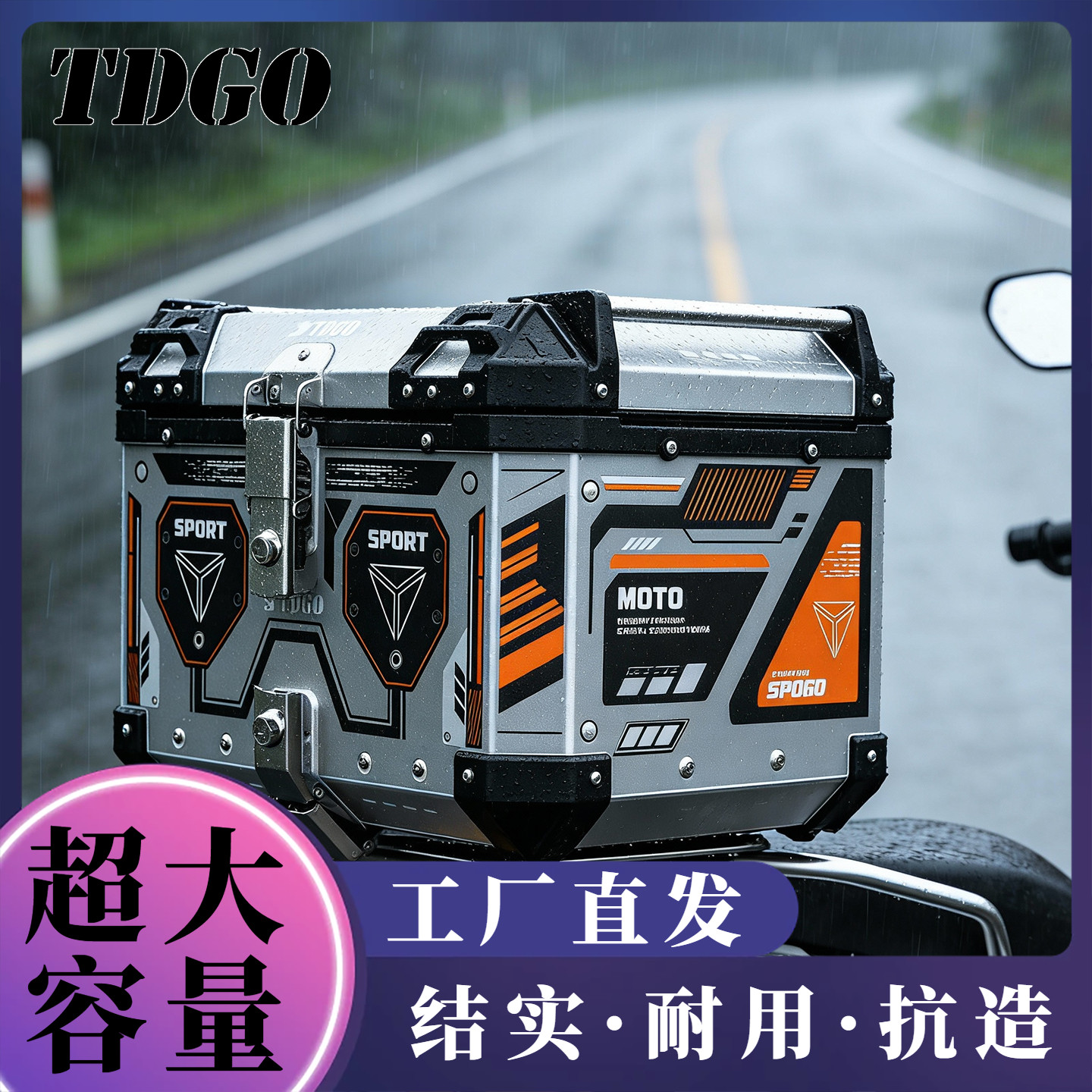 黄江洲+45L塑料尾箱+g318+摩托车尾箱 +上传已验证+价格已认证