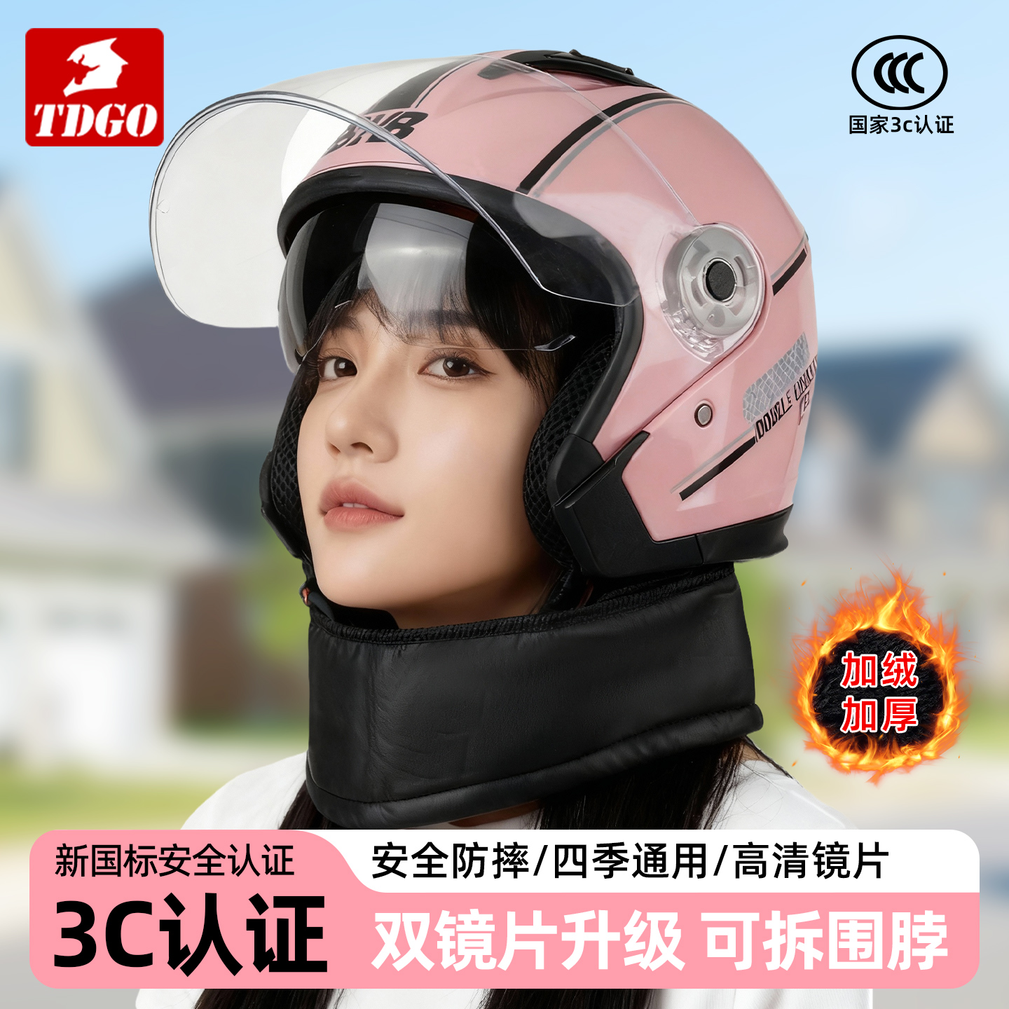 TDGO3C认证电动车头盔夏季防晒