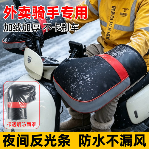 电动车手把套冬季电瓶摩托车手套