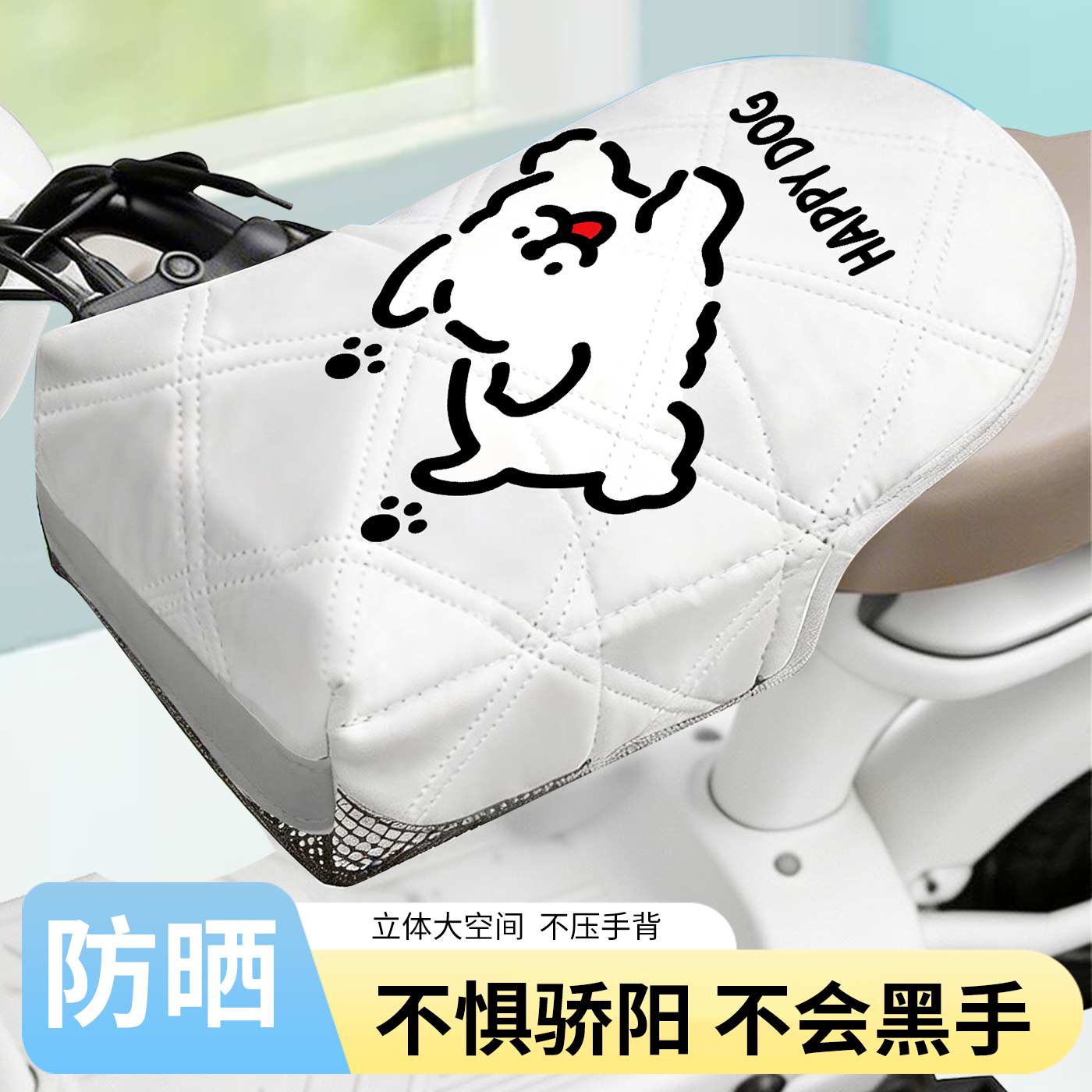 电动车防晒手套夏季电瓶摩托车手把套遮阳防水防风护手罩通用把套