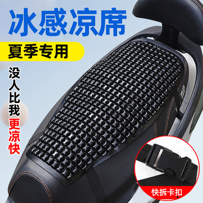 电动车座套防晒冰丝凉席座垫套电瓶摩托车隔热坐垫套防水通用夏季
