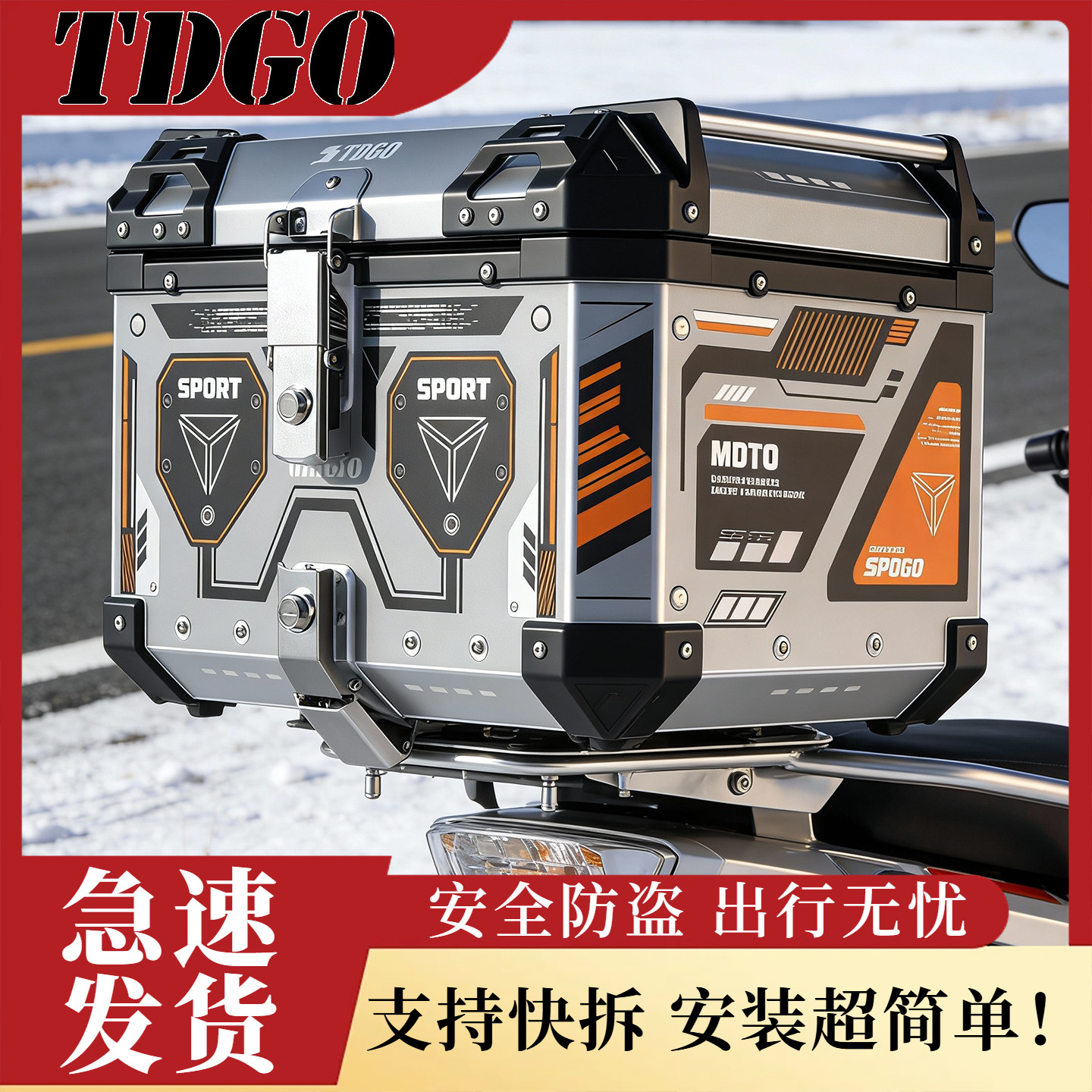 黄江洲+45L塑料尾箱+g318+摩托车尾箱 +上传已验证+价格已认证