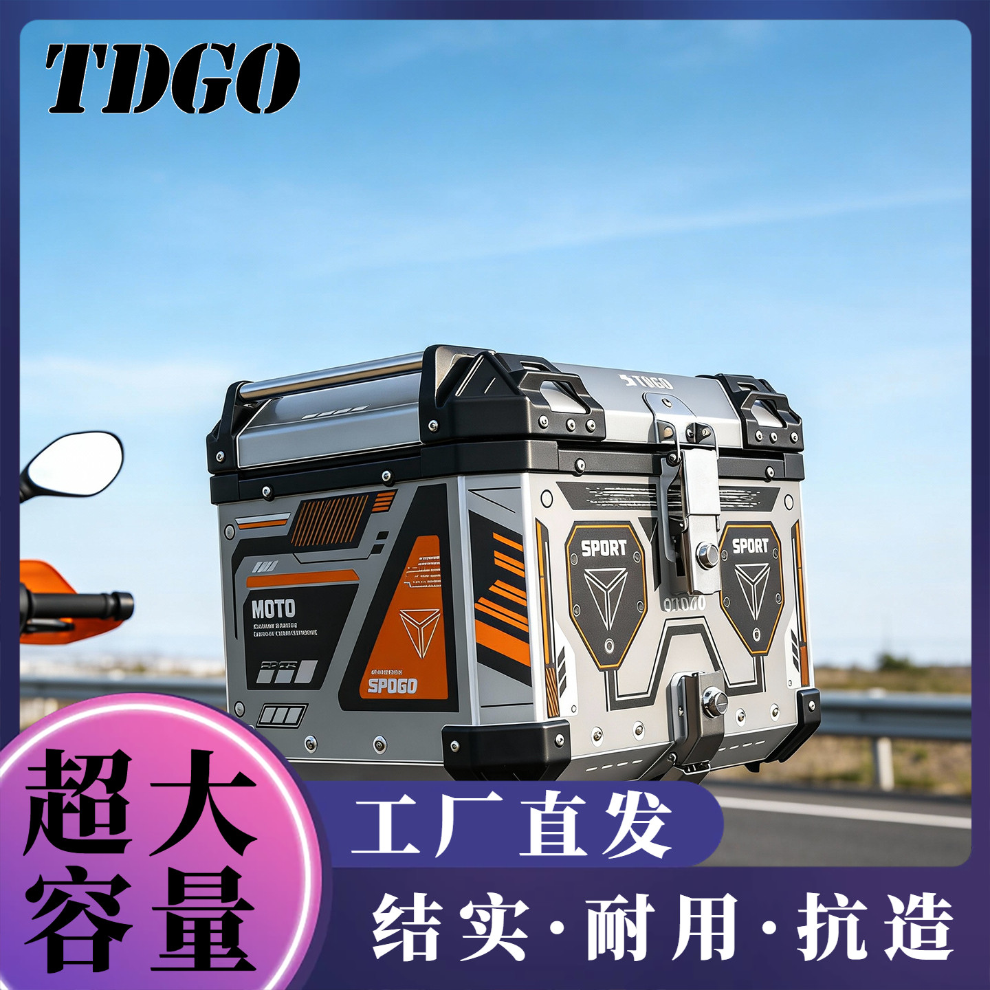 黄江洲+45L塑料尾箱+g318+摩托车尾箱 +上传已验证+价格已认证