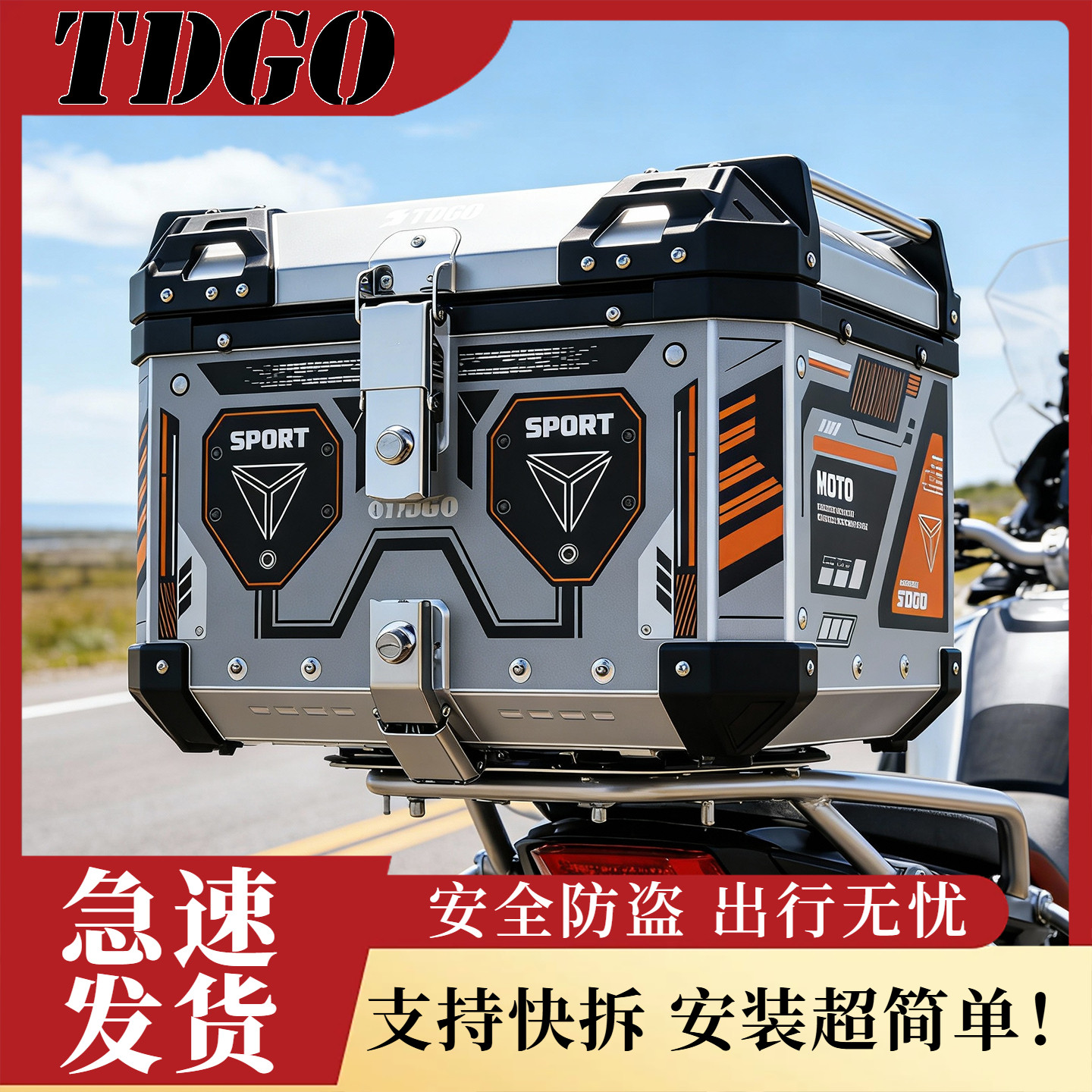 黄江洲+45L塑料尾箱+g318+摩托车尾箱 +上传已验证+价格已认证