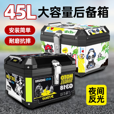 电动车后备箱超大容量尾箱电瓶摩托车通用行李箱非铝合金外卖箱子