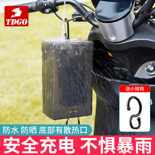 电动车充电器防雨盒电瓶防水通用