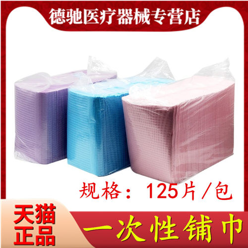 牙科围巾铺巾 牙科一次性铺巾无系带式围巾围巾耗材 围兜 3包包邮