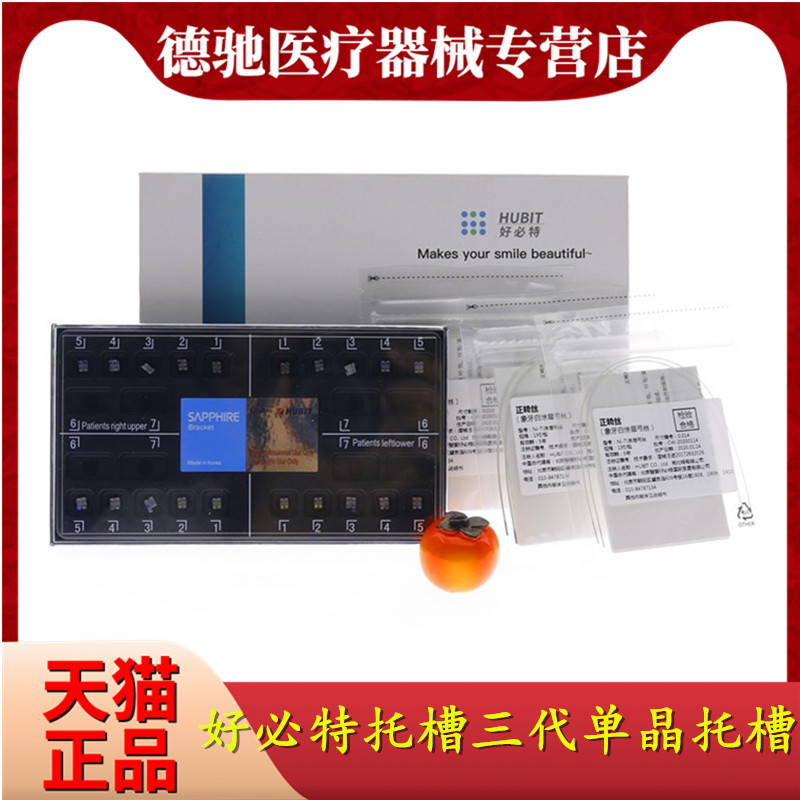 牙科正畸托槽第三代单晶体mbt