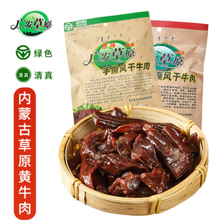 广发草原牛肉干内蒙古通辽麻辣味48g手撕风干牛肉干清真牛肉干