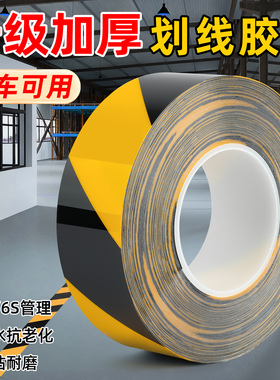 纳米地胶带 超厚纳米耐磨地胶带贴PVC重载胶带 5S6S管理划线胶带抗叉车碾压AGV磁条保护胶带地标线警示胶带