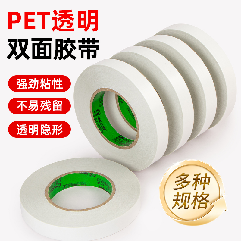 亿胶双面胶带高粘度强力