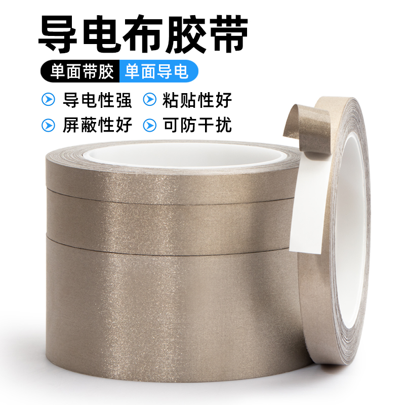 单面导电胶布防干扰支持定制