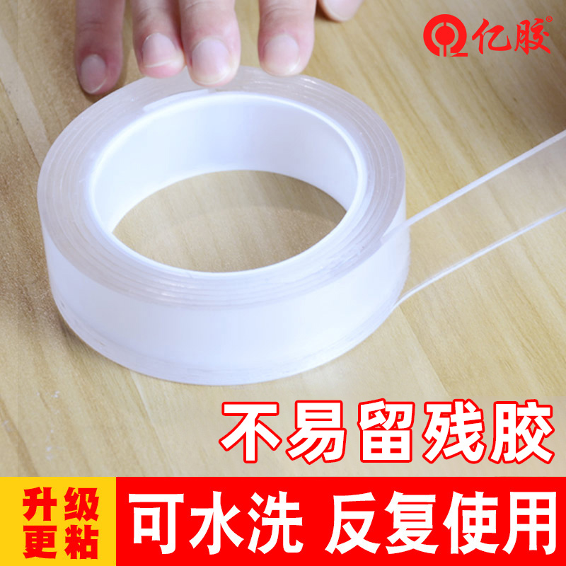 网红同款纳米胶带魔力胶带加厚透明胶带车用纳米双面胶高粘度强力固定透明双面胶带固定墙面不留残胶强力胶