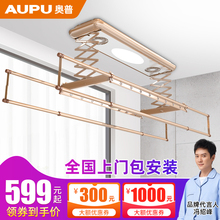 599元包邮 AUPU 奥普 L50 电动晾衣架