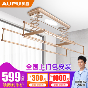 599元包邮 AUPU 奥普 L50 电动晾衣架