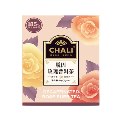 chali茶里脱因玫瑰普洱茶8包