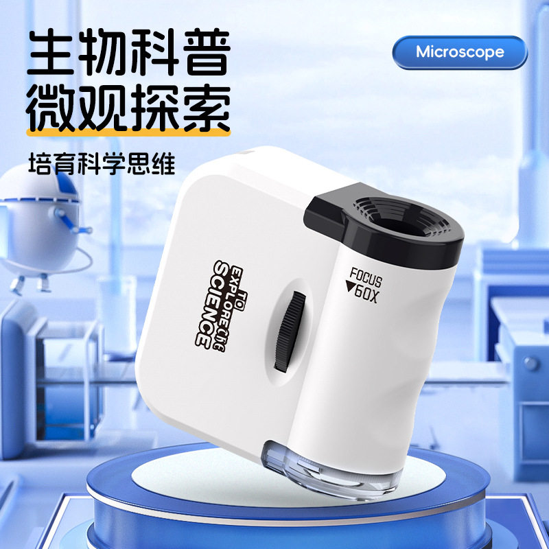 迷你显微镜钥匙扣科学户外探索儿童便携式益智玩具初中男女孩