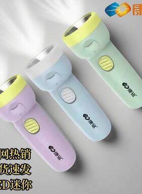 爆款康铭led强光手电筒长续航充电户外家用学生迷你便携超亮远射