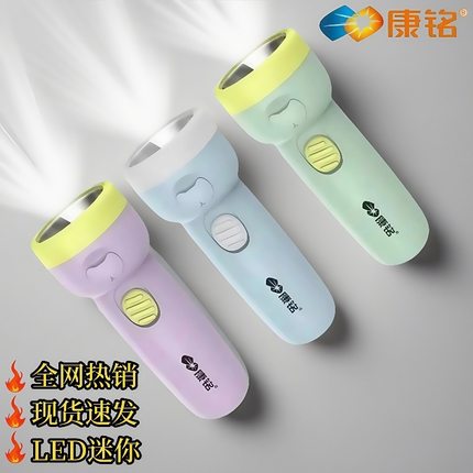 爆款康铭led强光手电筒长续航充电户外家用学生迷你便携超亮远射
