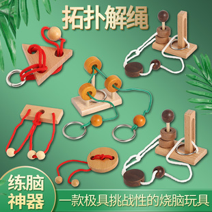 拓扑学玩具 木制益智玩具立柱解绳系列解环玩具 趣味孔明锁