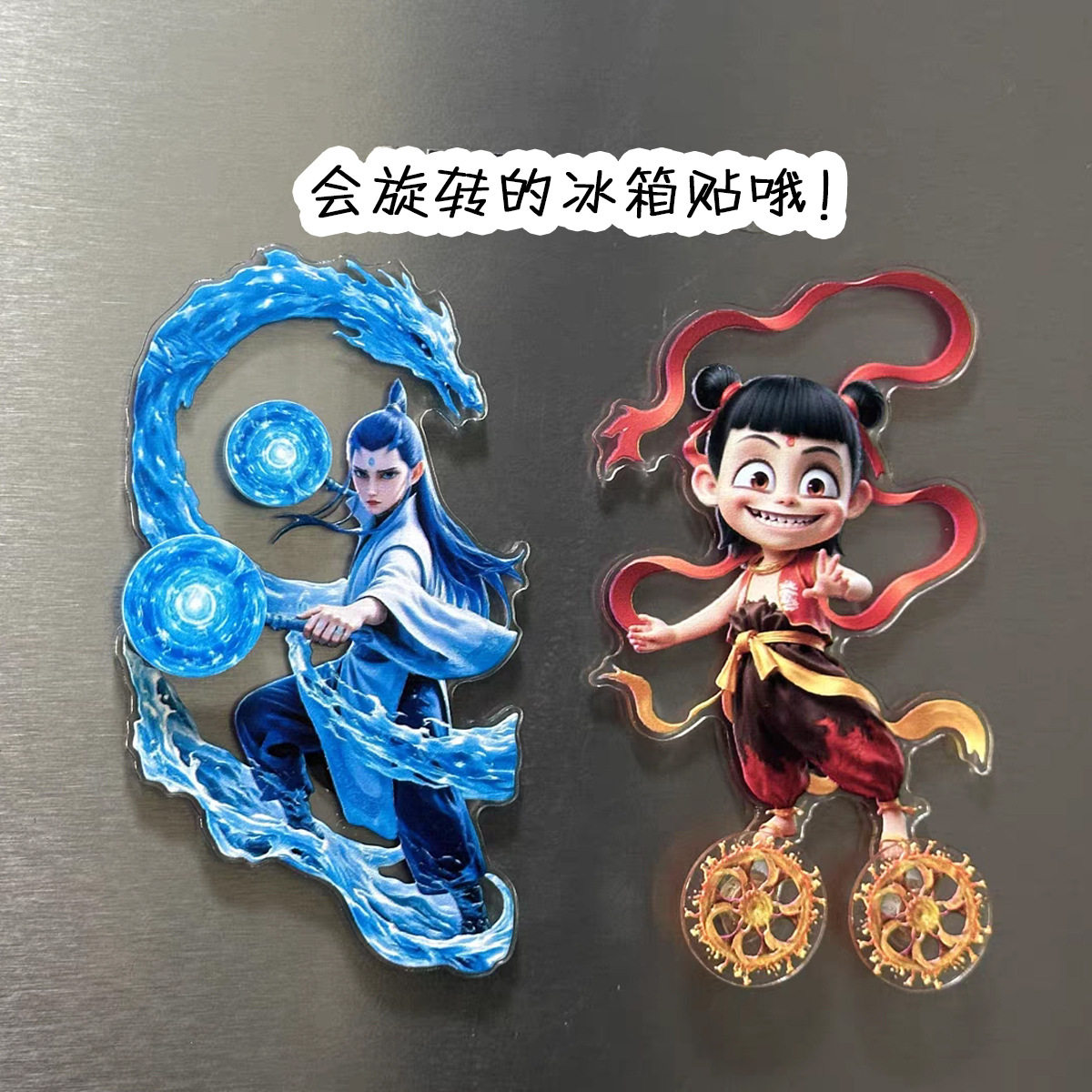 亚克力冰箱贴磁吸磁性小红书同款可爱创意哪吒卡通国潮文创礼物