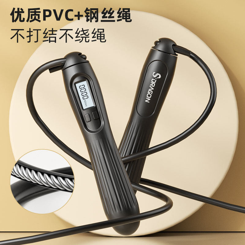 智能计数跳绳成人款两用钢丝绳运动减脂家用训练跳绳体育用品