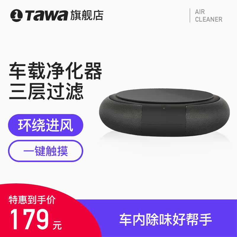 [流行模式车用氧吧,空气净化器]。德国车载空气净化器汽车用氧吧消除异月销量0件仅售268.5元