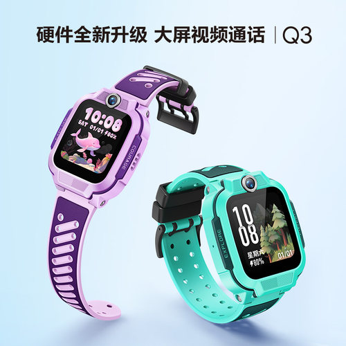 ]新品上市[小天才儿童电话手表Q3全网通北斗定位移动支付防水震动