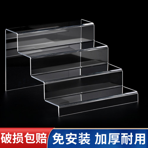 【一体成型】亚克力阶梯式置物架