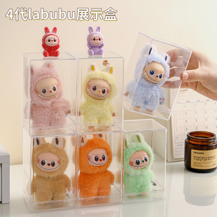 4代labubu展示盒单个透明适用泡泡玛特拉布布手办盲盒收纳展示架