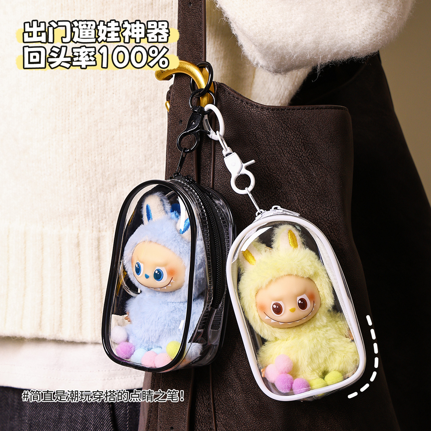 labubu4.0心底密码系列保护壳套