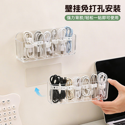 数据线收纳盒壁挂式分格墙上