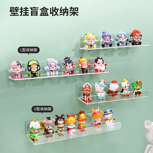 盲盒收纳展示架亚克力壁挂置物架