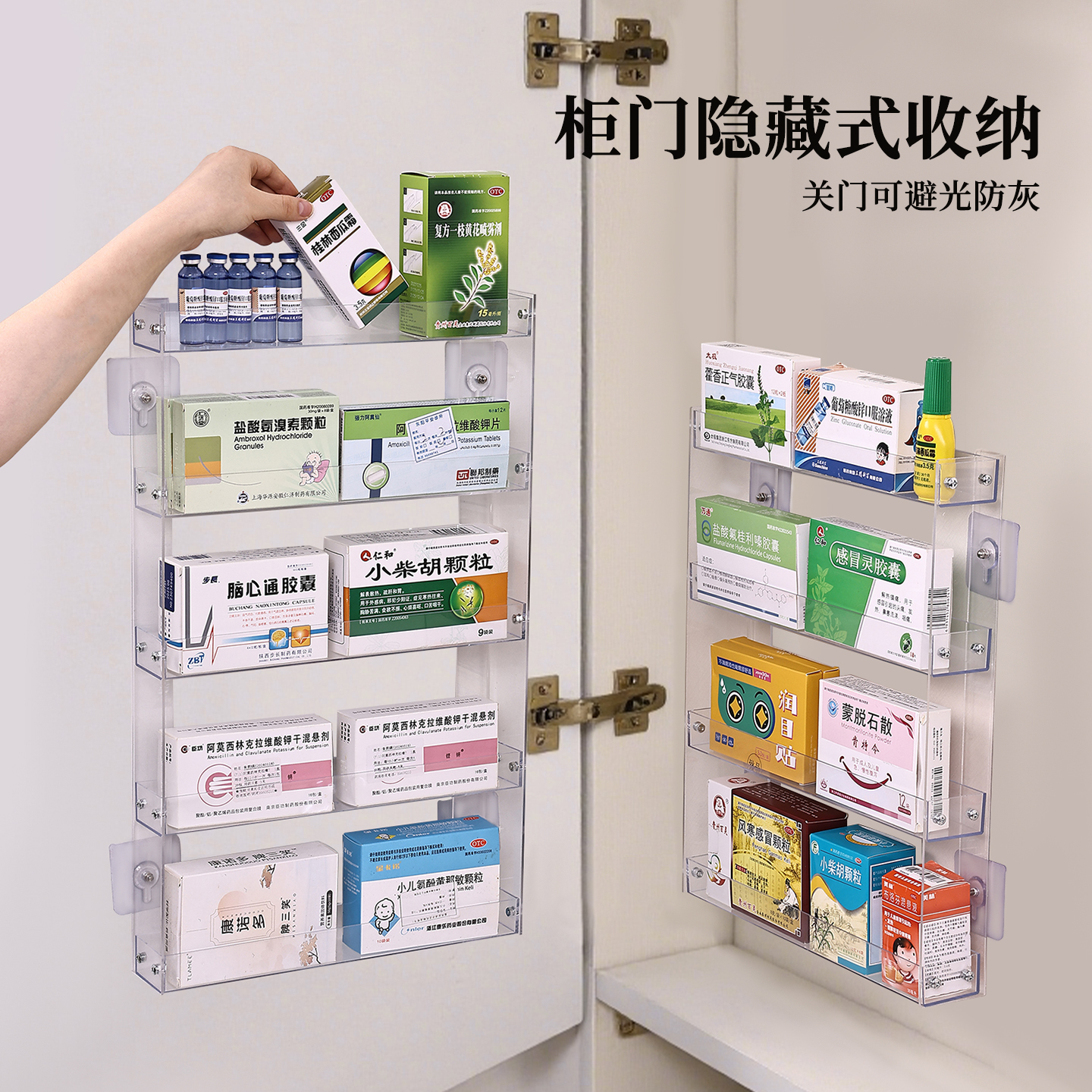 柜门收纳药品壁挂式药物收纳盒