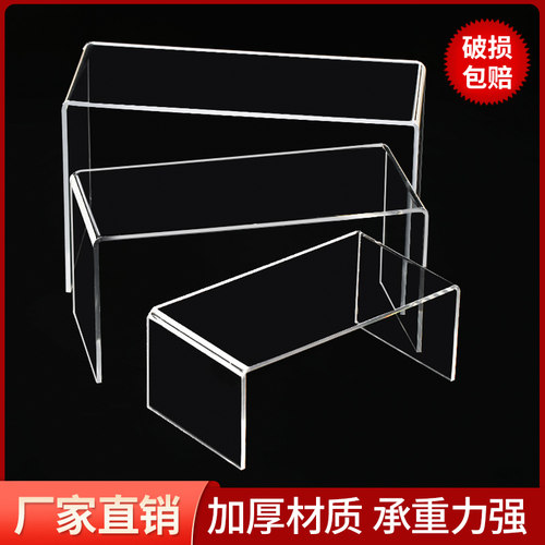 亚克力U型置物架分层增高展示架