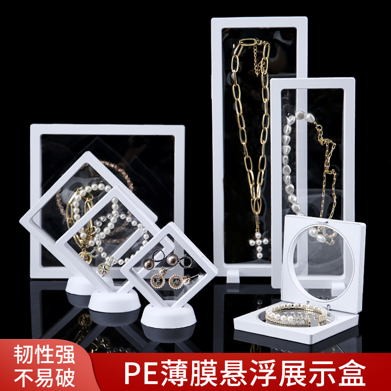 工厂直销PE膜首饰盒防氧化