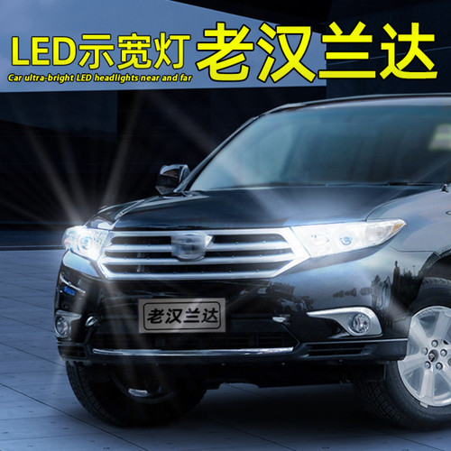 汉兰达超亮爆闪LED示宽灯T10灯泡