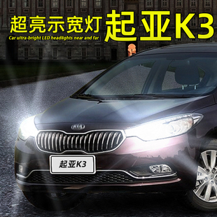 适应13 17款 起亚K3S示宽灯led灯泡14示廓灯k3小灯15行车灯16改装