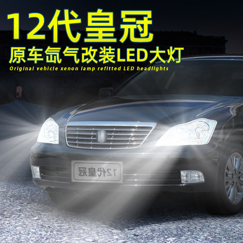 12代皇冠LED大灯近光D4S氙气灯泡