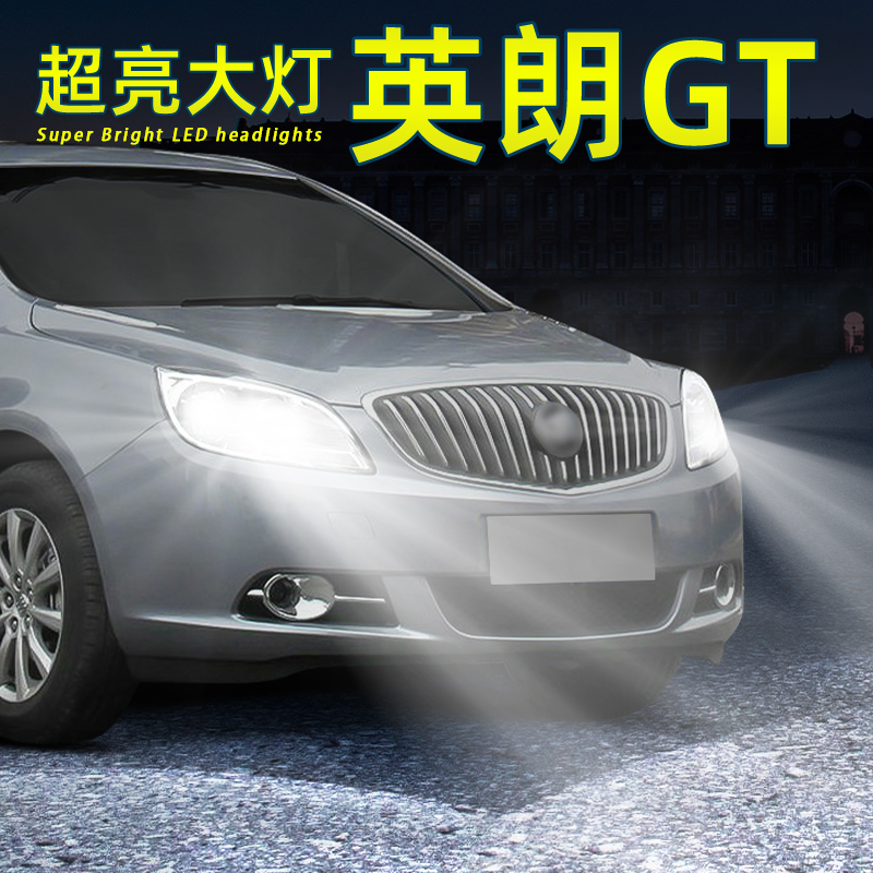 英朗GTLED大灯近远光灯H7灯泡H9