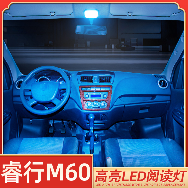 睿行M60专用高亮阅读灯低于5折
