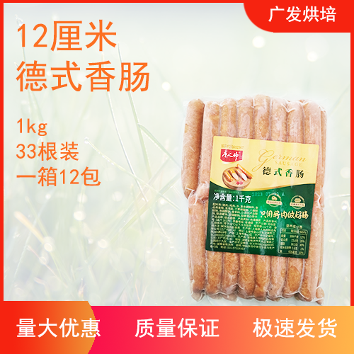 唐人神食品12cm烘焙香肠德式脆皮肠风味肠面包欧包烧烤31根1kg