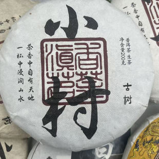 云南大叶种晒青普洱生茶