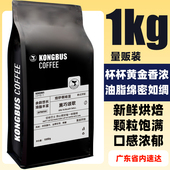空杯巴士黑巧颂歌意式 可磨粉1kg 浓缩拼配咖啡豆重烘焦糖油脂美式