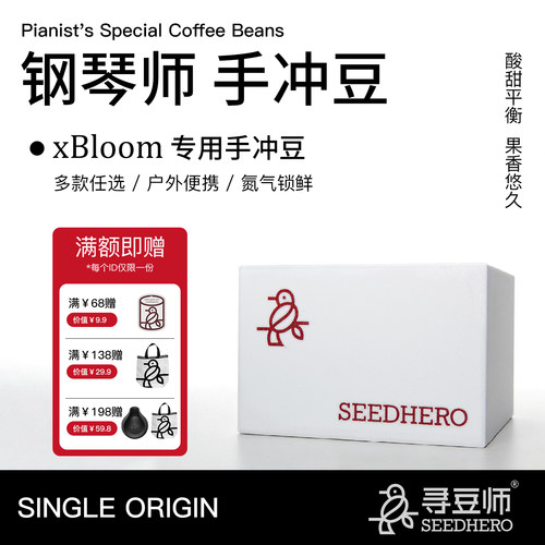 新鲜烘氮气锁鲜手冲便携咖啡豆