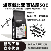 空杯巴士埃塞俄比亚西达摩日晒中度烘焙精品手冲美式 咖啡粉豆227g
