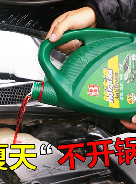 长安之星2代星卡s201神骐t20f30防冻液汽车冷却液水箱宝红色绿色