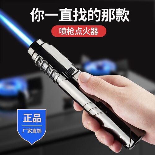 防身打火机防风户外烧烤高温焊枪喷枪喷火器点艾灸点火器专用雪茄
