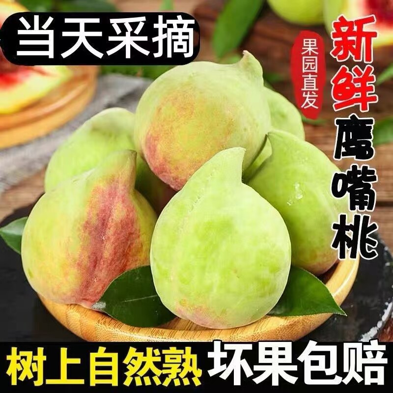 正宗云南蒙自鹰嘴桃现摘