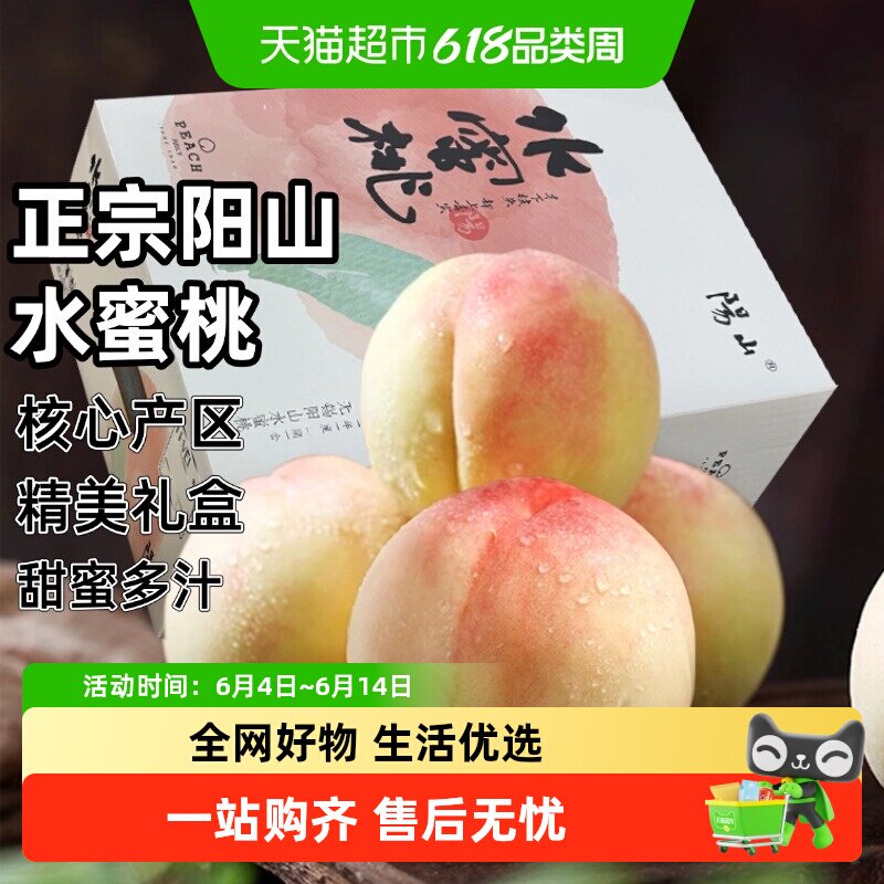 【端午礼盒】正宗阳山水